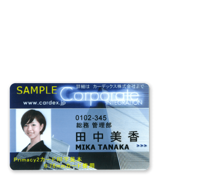 社員証・IDカード